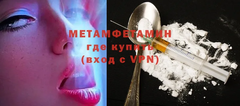 МЕТАМФЕТАМИН винт  Мирный 